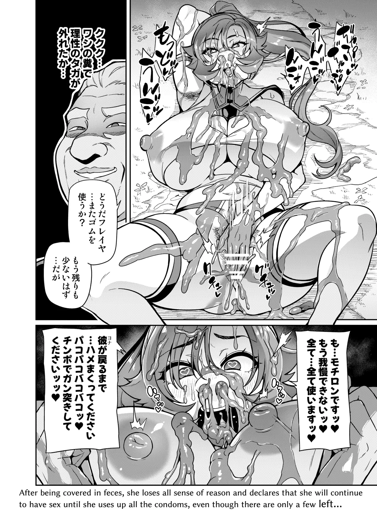 [Hatoba Akane]Touma Senki Cecilia IF Raikou Senki Freya ~Not True Route~ Page 142