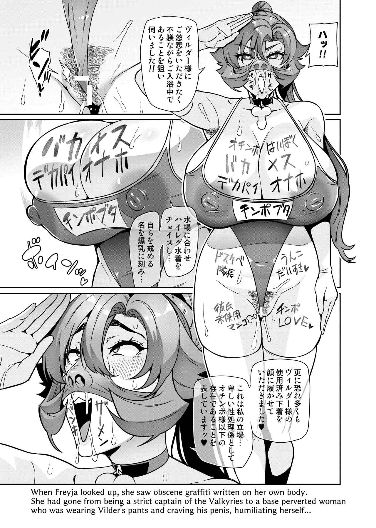 [Hatoba Akane]Touma Senki Cecilia IF Raikou Senki Freya ~Not True Route~ Page 145
