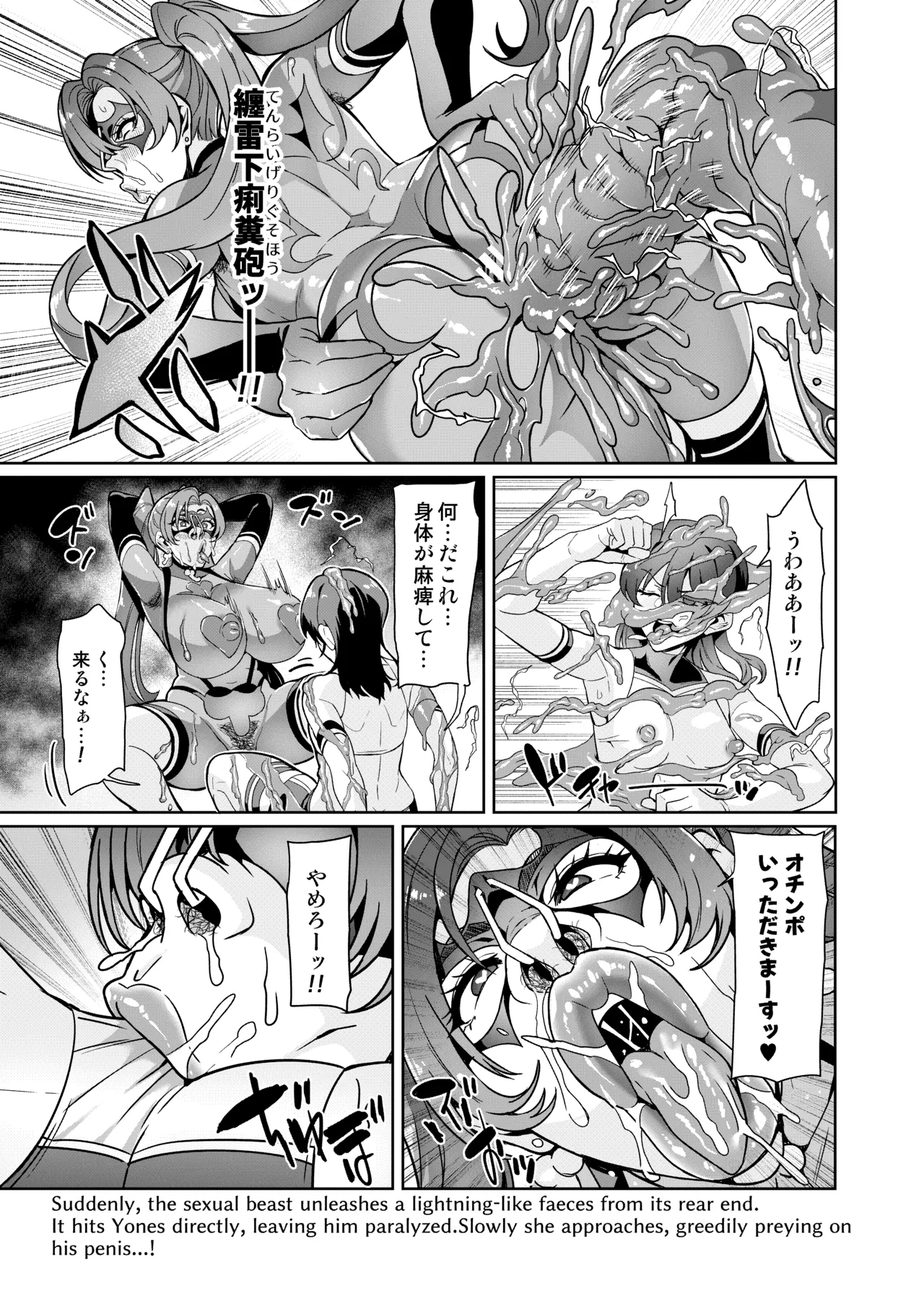 [Hatoba Akane]Touma Senki Cecilia IF Raikou Senki Freya ~Not True Route~ Page 158