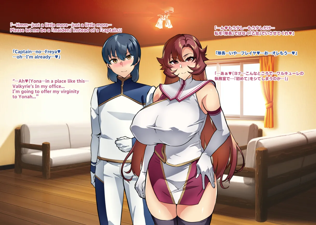 [Hatoba Akane]Touma Senki Cecilia IF Raikou Senki Freya ~Not True Route~ Page 17