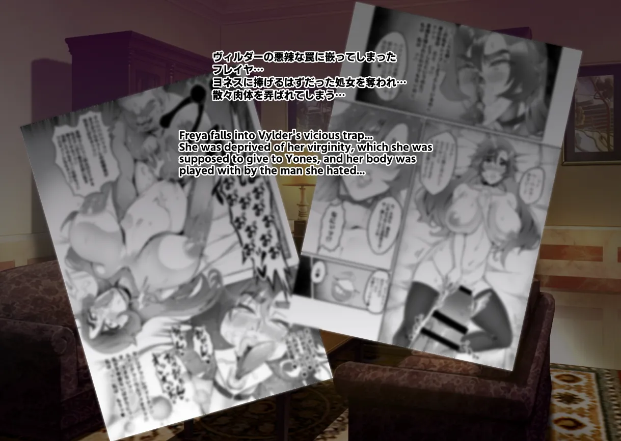 [Hatoba Akane]Touma Senki Cecilia IF Raikou Senki Freya ~Not True Route~ Page 24