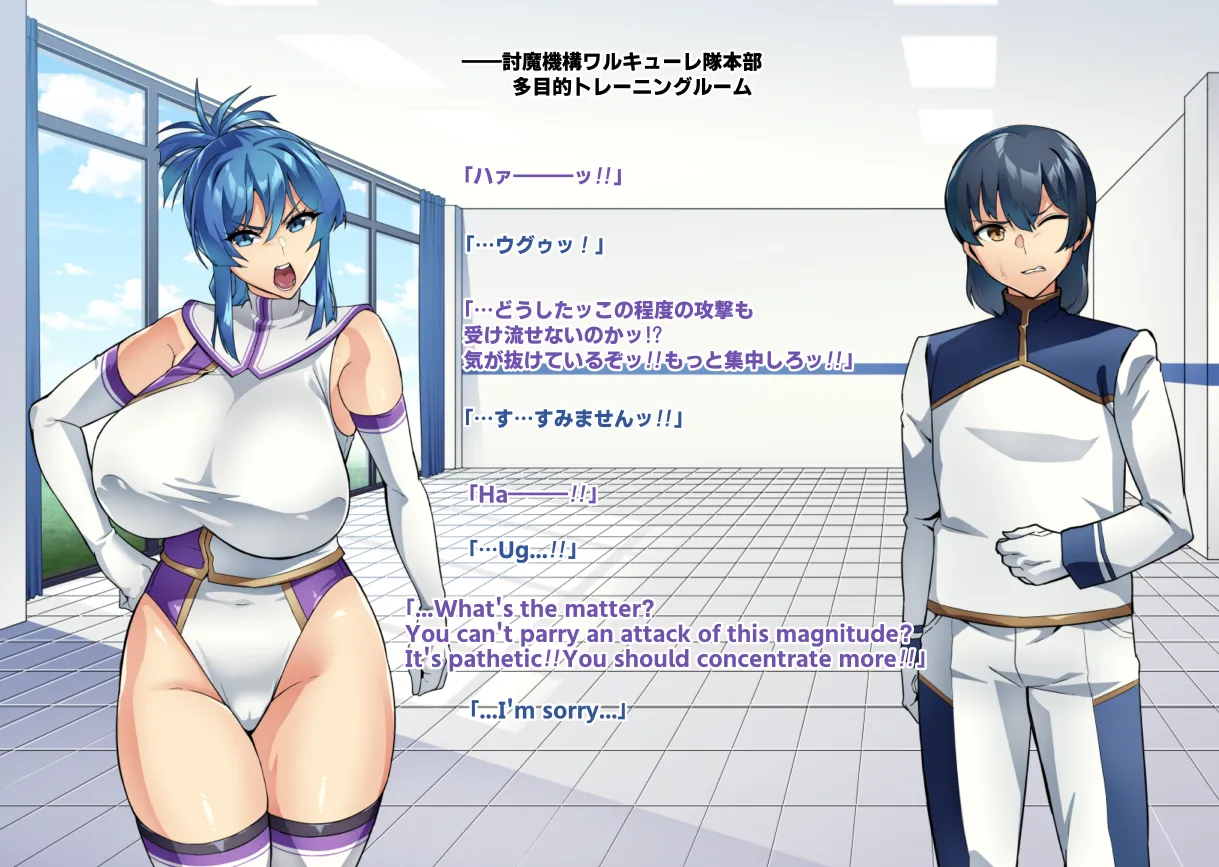 [Hatoba Akane]Touma Senki Cecilia IF Raikou Senki Freya ~Not True Route~ Page 26