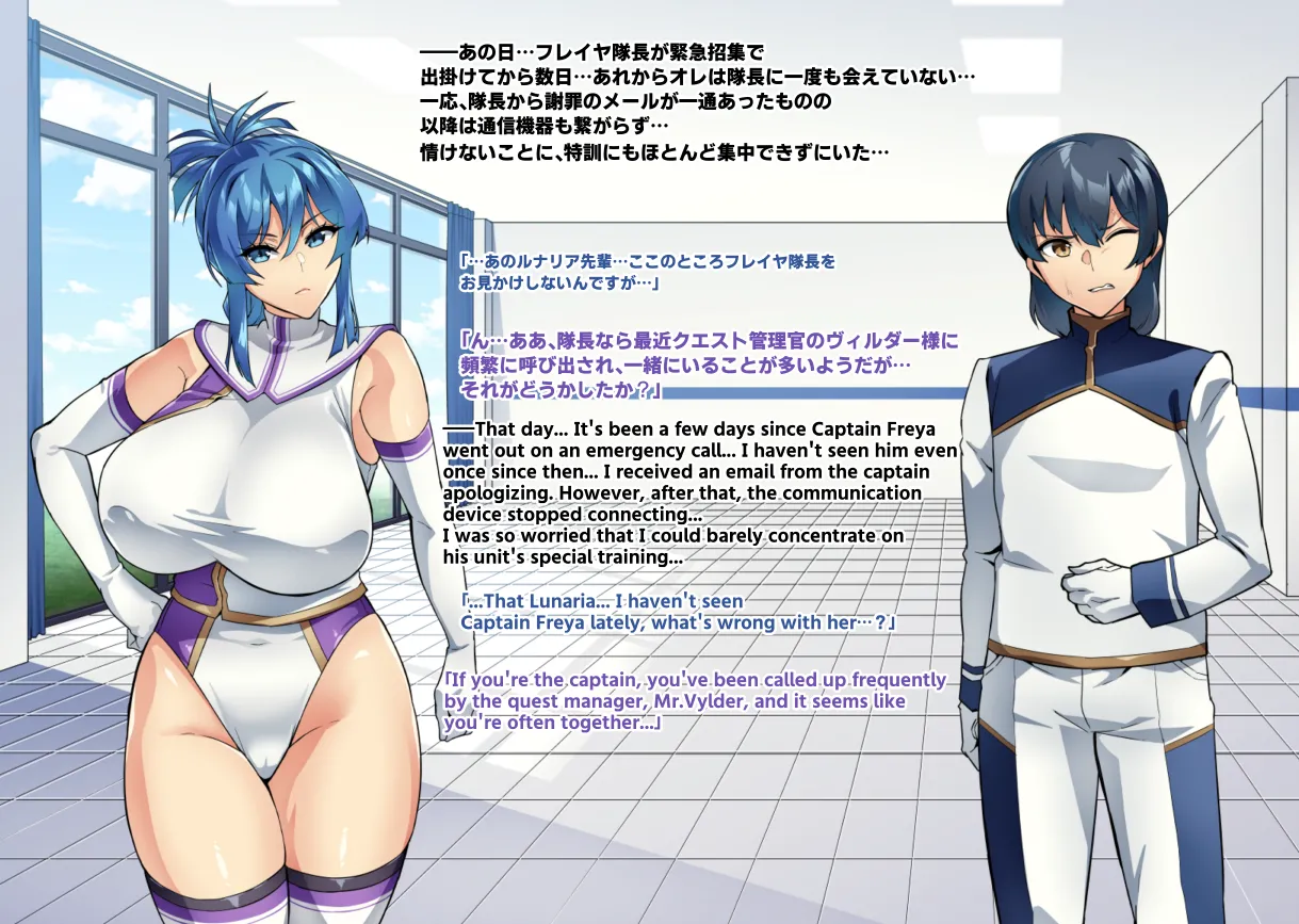 [Hatoba Akane]Touma Senki Cecilia IF Raikou Senki Freya ~Not True Route~ Page 27