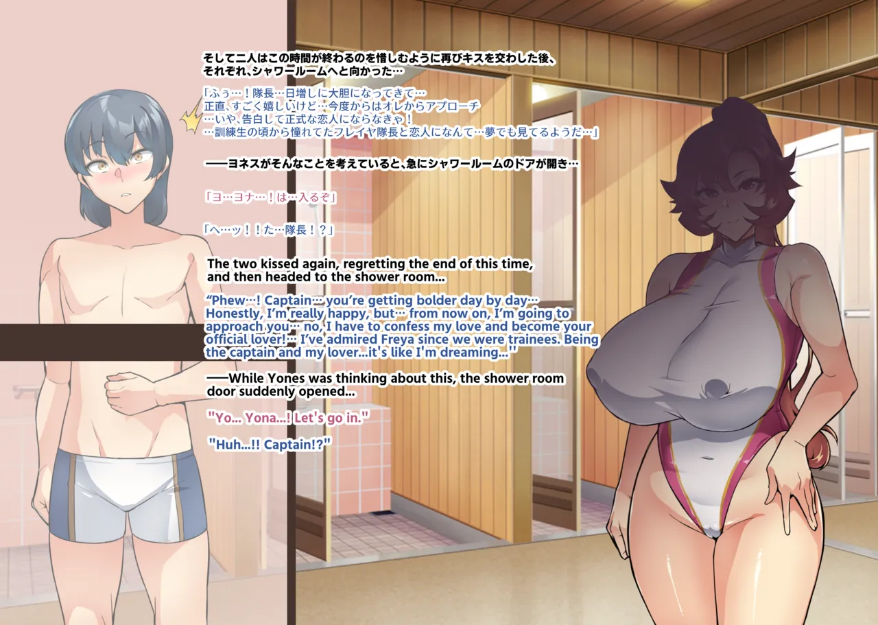 [Hatoba Akane]Touma Senki Cecilia IF Raikou Senki Freya ~Not True Route~ Page 43