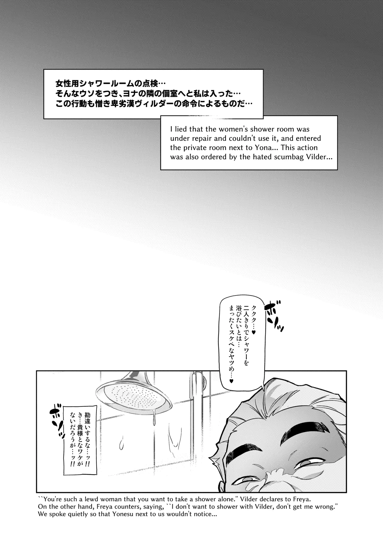 [Hatoba Akane]Touma Senki Cecilia IF Raikou Senki Freya ~Not True Route~ Page 46