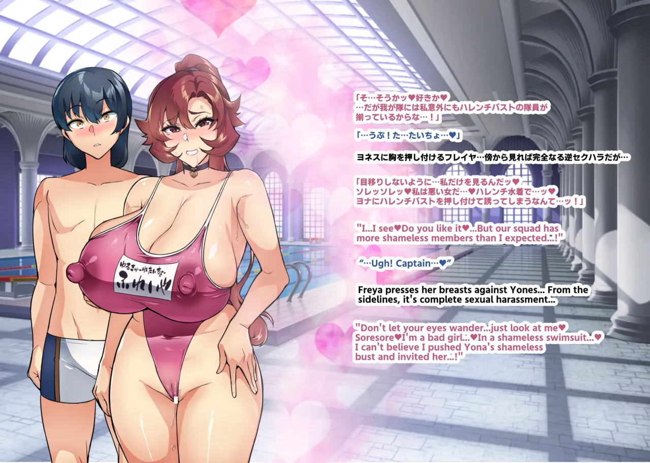 [Hatoba Akane]Touma Senki Cecilia IF Raikou Senki Freya ~Not True Route~ Page 54