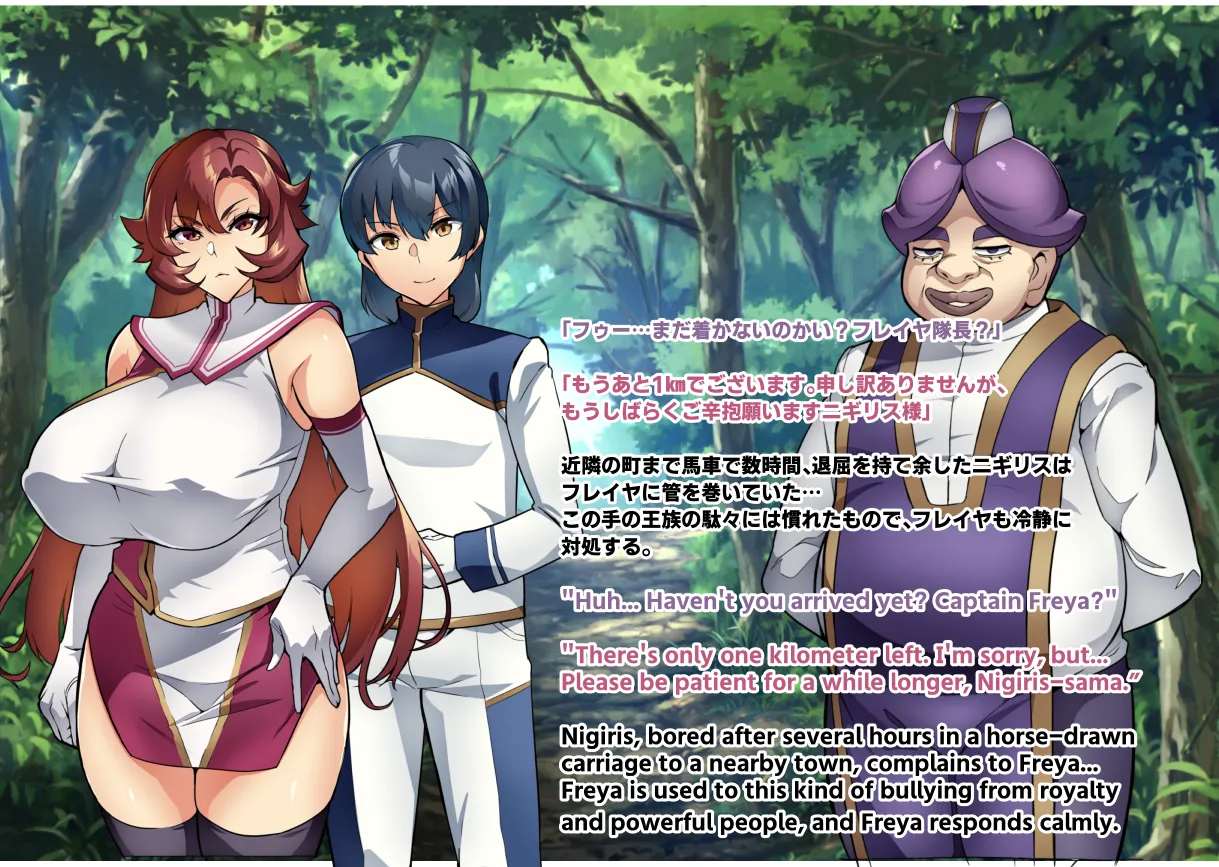 [Hatoba Akane]Touma Senki Cecilia IF Raikou Senki Freya ~Not True Route~ Page 65