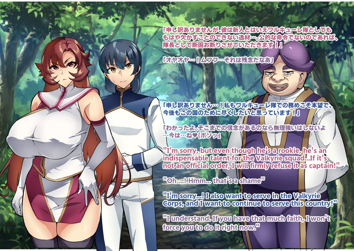 [Hatoba Akane]Touma Senki Cecilia IF Raikou Senki Freya ~Not True Route~ Page 66