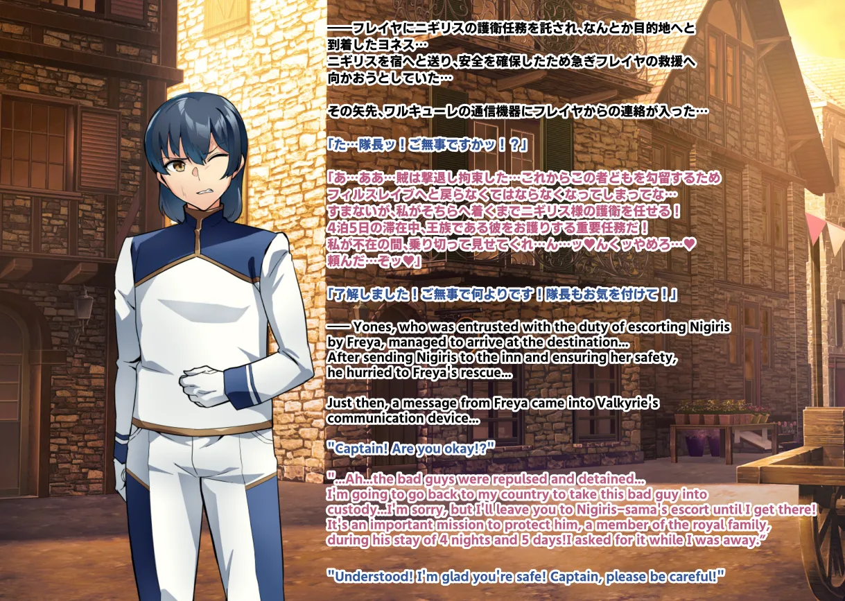 [Hatoba Akane]Touma Senki Cecilia IF Raikou Senki Freya ~Not True Route~ Page 71