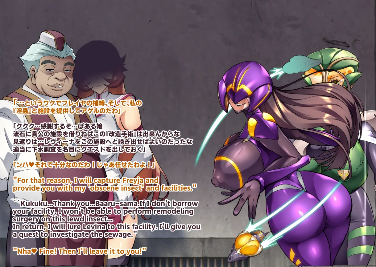 [Hatoba Akane]Touma Senki Cecilia IF Raikou Senki Freya ~Not True Route~ Page 77