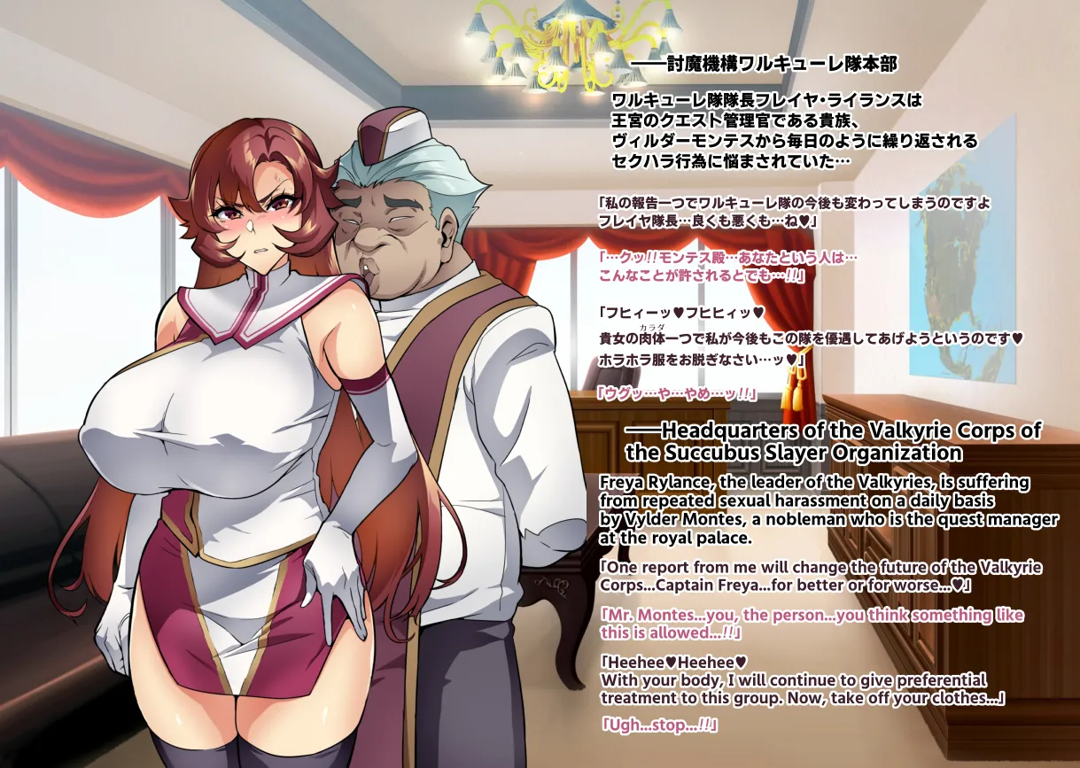 [Hatoba Akane]Touma Senki Cecilia IF Raikou Senki Freya ~Not True Route~ Page 8