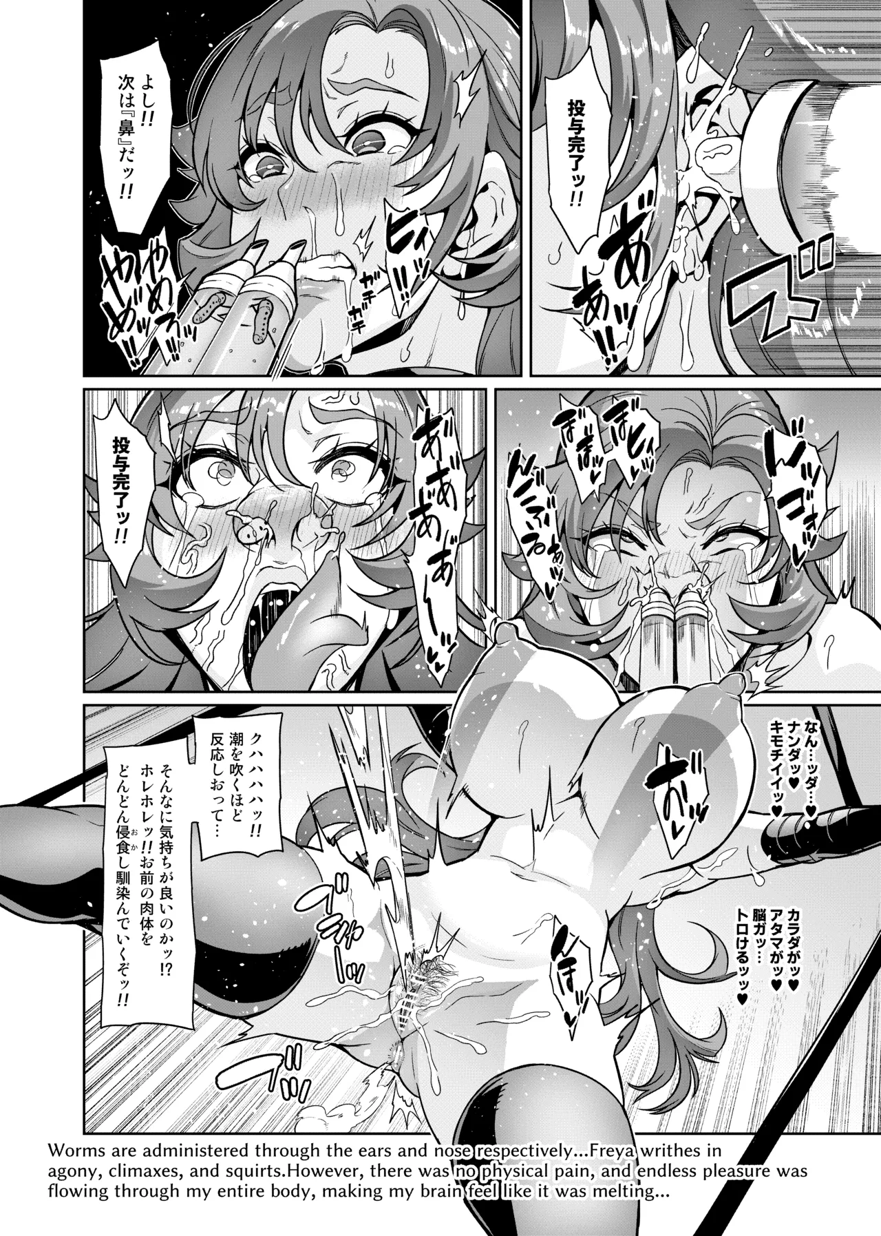 [Hatoba Akane]Touma Senki Cecilia IF Raikou Senki Freya ~Not True Route~ Page 80