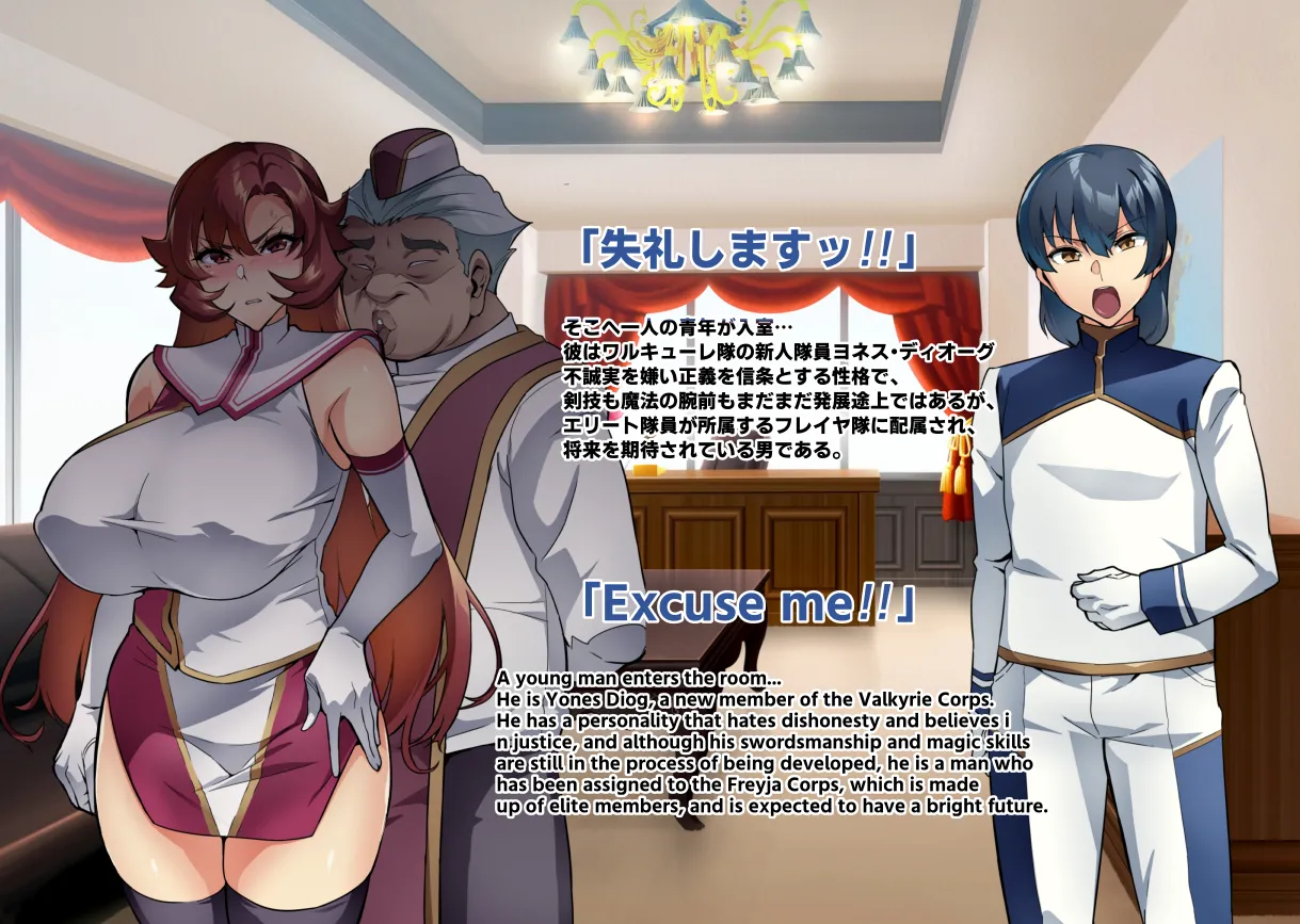 [Hatoba Akane]Touma Senki Cecilia IF Raikou Senki Freya ~Not True Route~ Page 9