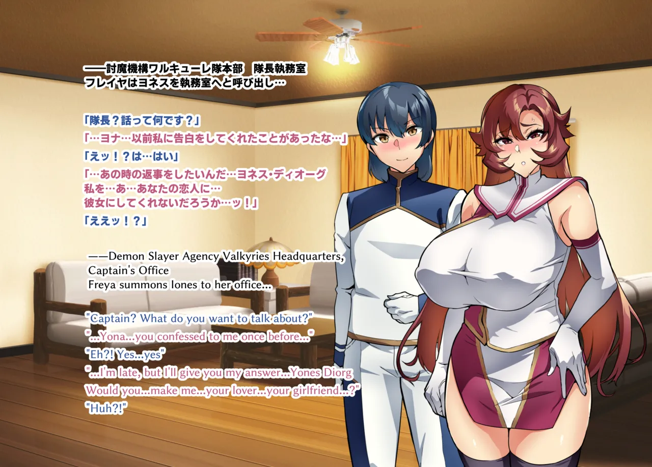 [Hatoba Akane]Touma Senki Cecilia IF Raikou Senki Freya ~Not True Route~ Page 91