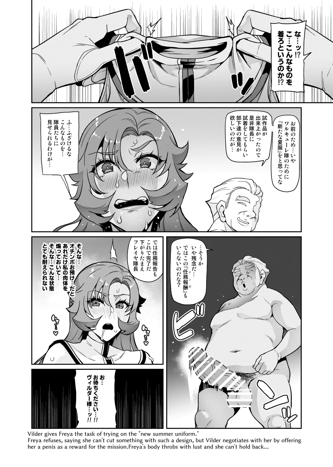 [Hatoba Akane]Touma Senki Cecilia IF Raikou Senki Freya ~Not True Route~ Page 99
