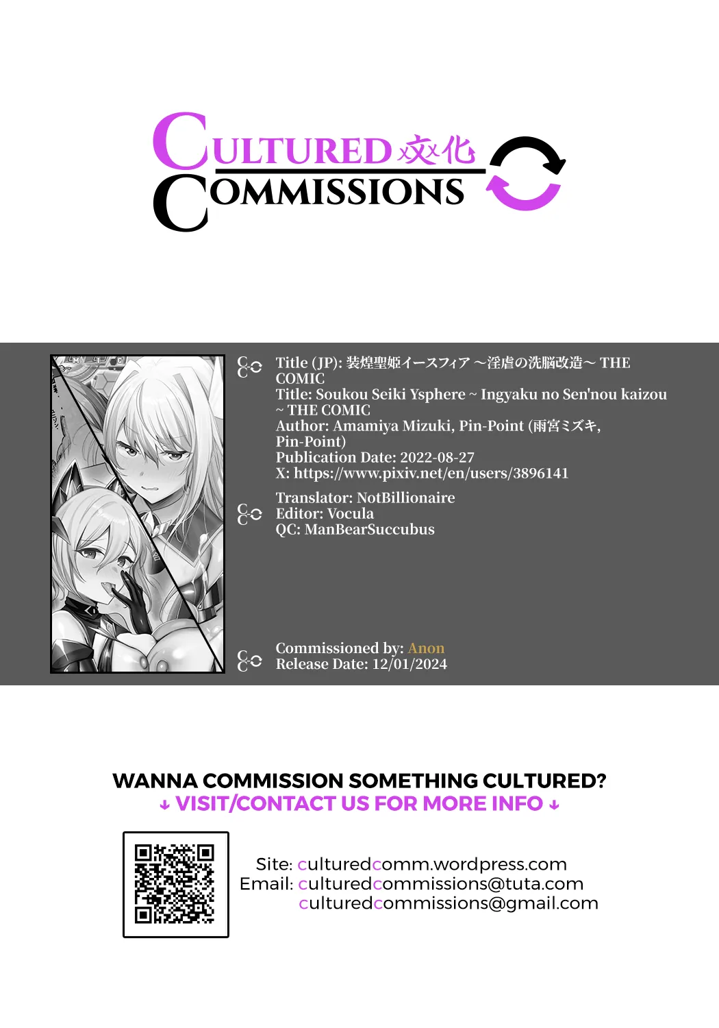 [Amamiya Mizuki, Pin-Point]Soukou Seiki Ysphere ~ Ingyaku no Sen'nou kaizou ~ THE COMIC[English] [CulturedCommissions] [Digital] Page 239