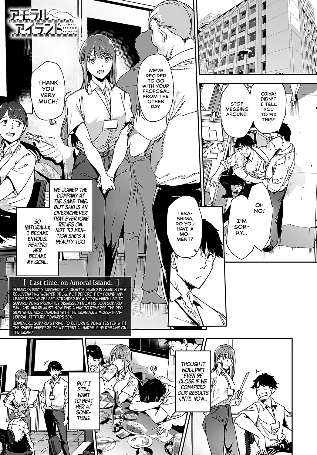 [Alp]Amoral Island: Episode 3(COMIC Anthurium 2024-12) [English] [WataTL & head empty] [Digital] Page 3