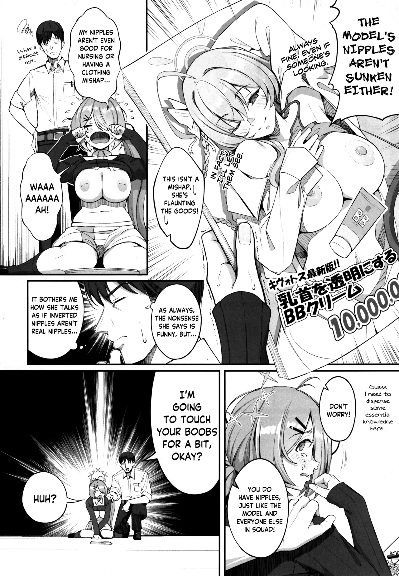 (C104) [Gessyu (Chouzetsu Bishoujo mine)]ron-ro ni mo Nottenai!! | This Wasn't On ron-ro!!(Blue Archive) [English] [Douzo Lad Translations] Page 7