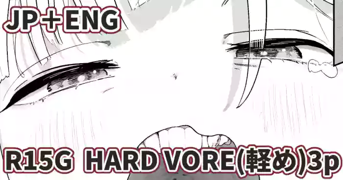 [Nyama]Hard Vore Manga(Light) [English, Japanese]