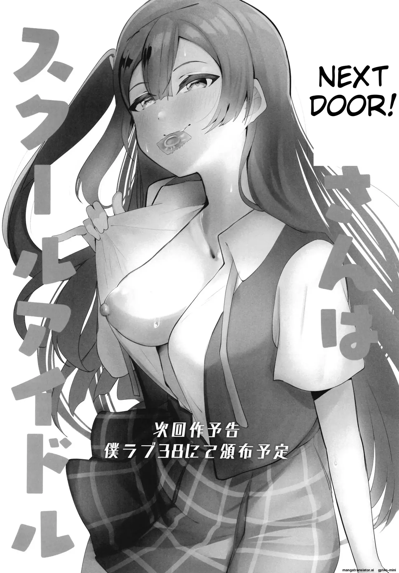 (C102) [OH MY GOSH!! (Ya-kun)]School Idol no Tokubetsu Shintai Sokutei AZUNA | School Idol Special Physical Examination A・ZU・NA(Love Live! Nijigasaki High School Idol Club) [English] [MTL] Page 47
