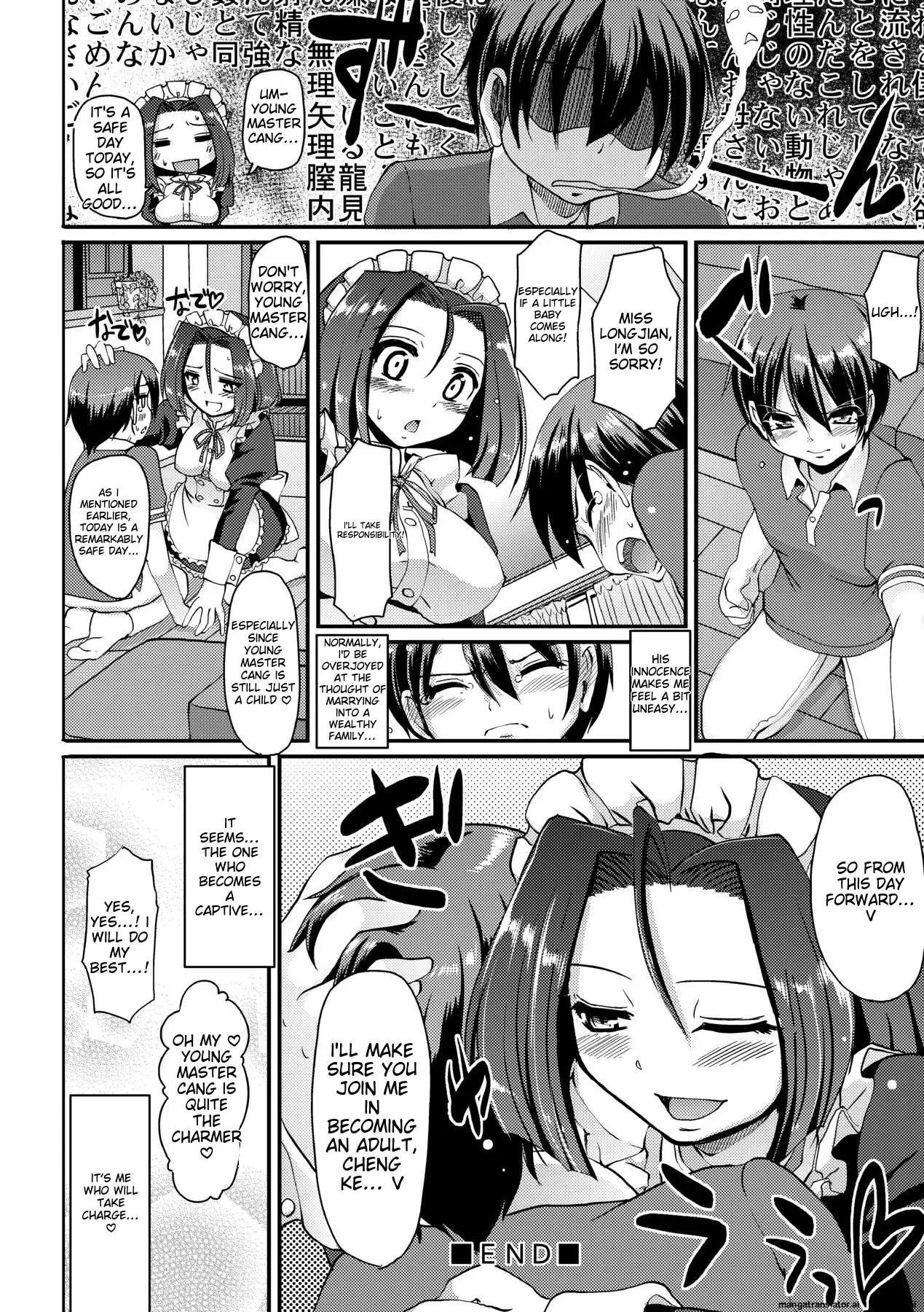 [Alexi Laiho]Maid no XXX wa Anata no Tame ni[English] [MTL] [Decensored] [Digital] Page 175