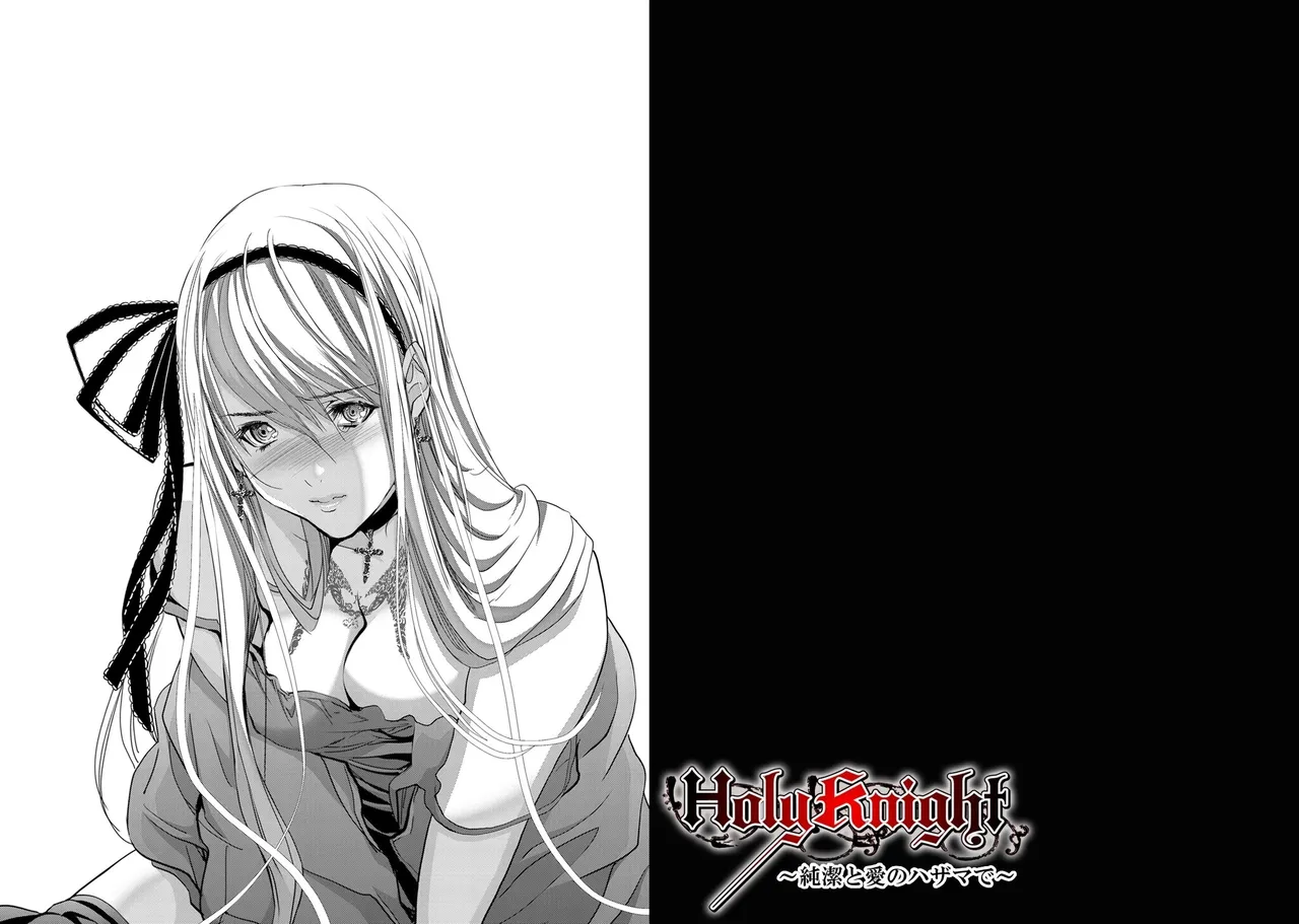[Miyazaki Maya]Holy Knight ~Junketsu to Ai no Hazama de~ Vol. 11 | Holy Knight ~Between Purity and Love~ Vol. 11[English] Page 23