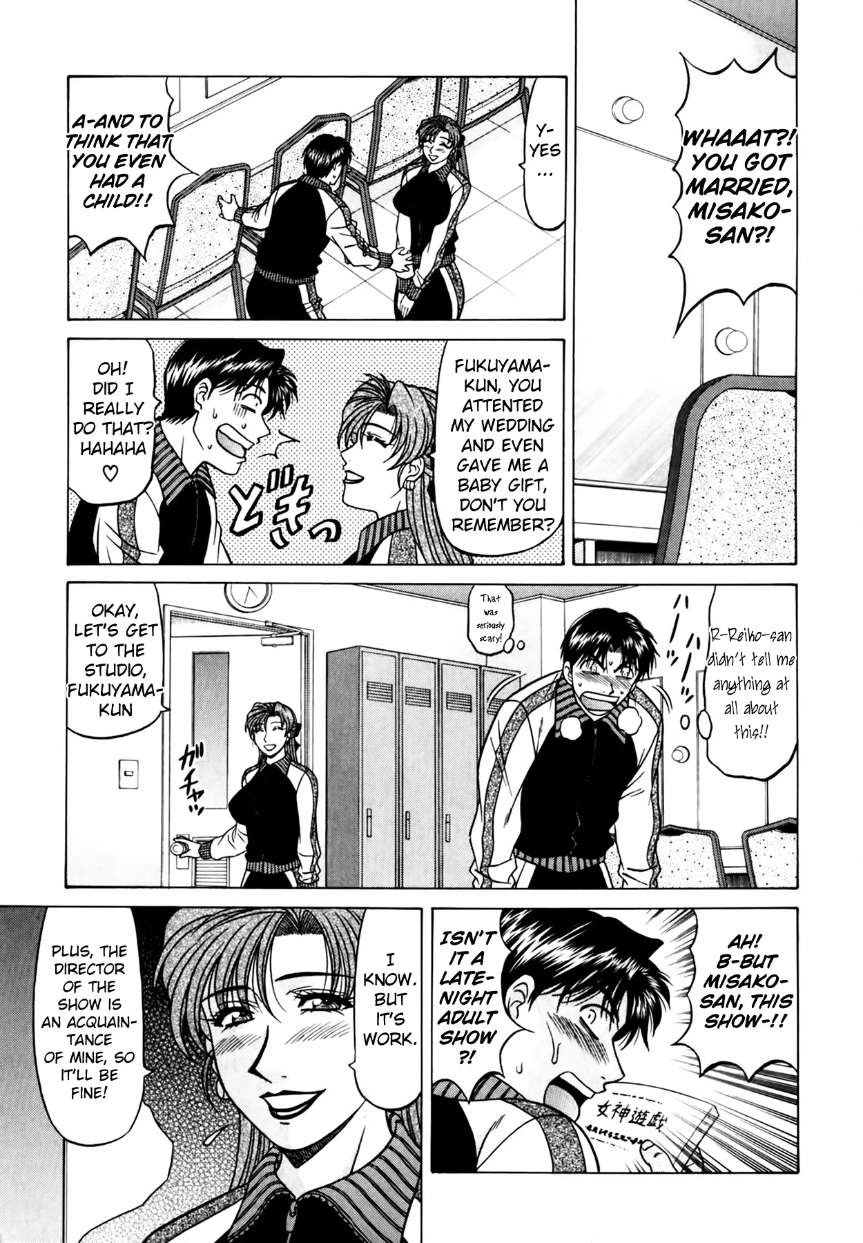 [Ozaki Akira]Caster Natsume Reiko no Yuuwaku Vol. 4 Ch.1-8[English] Page 33