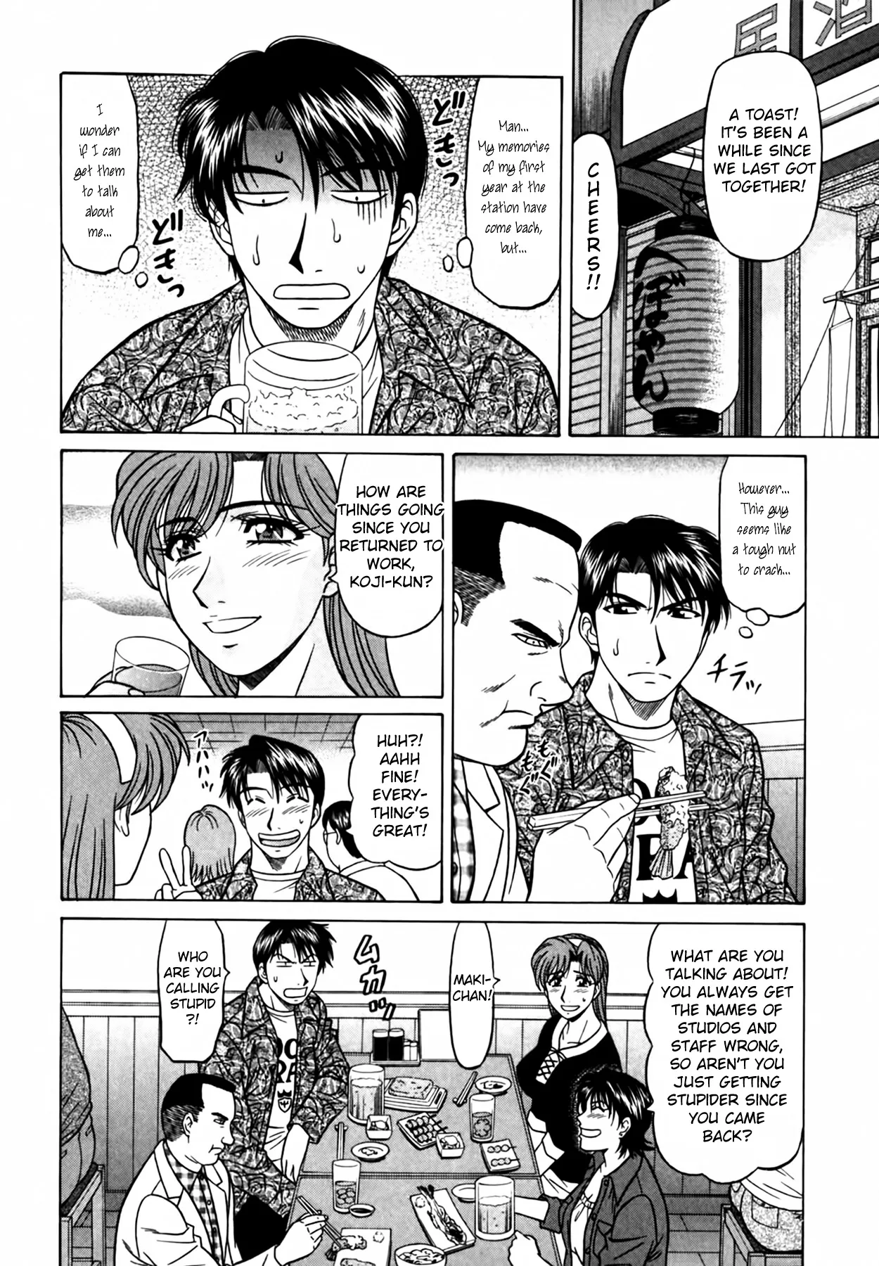 [Ozaki Akira]Caster Natsume Reiko no Yuuwaku Vol. 4 Ch.1-8[English] Page 74