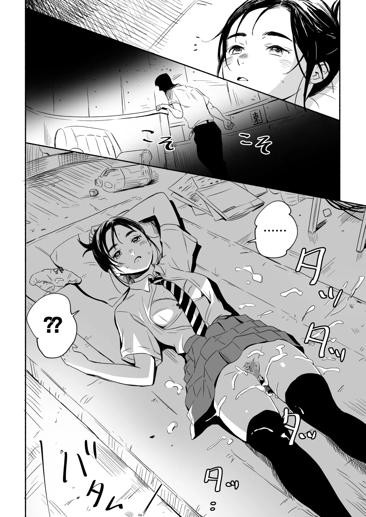 [Silver Dog]Nemurenai Riyuu ga Huemashita(Kimi wa Houkago Insomnia) [English] [RookieDreams] Page 4
