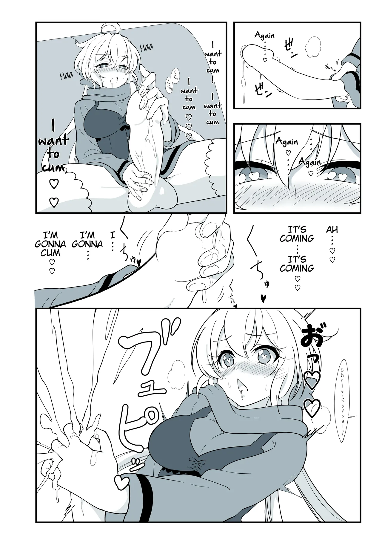 [Irotoricotori (Cotori Yuu)]Matome①Haechatta Chris-chan(Senki Zesshou Symphogear) [English] [Digital] Page 7