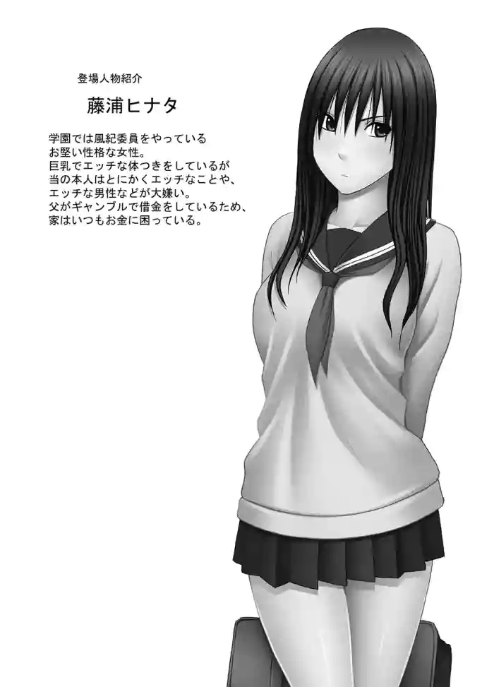 [Crimson]Ane no Kareshi ni Moteasobareta Watashi[English]