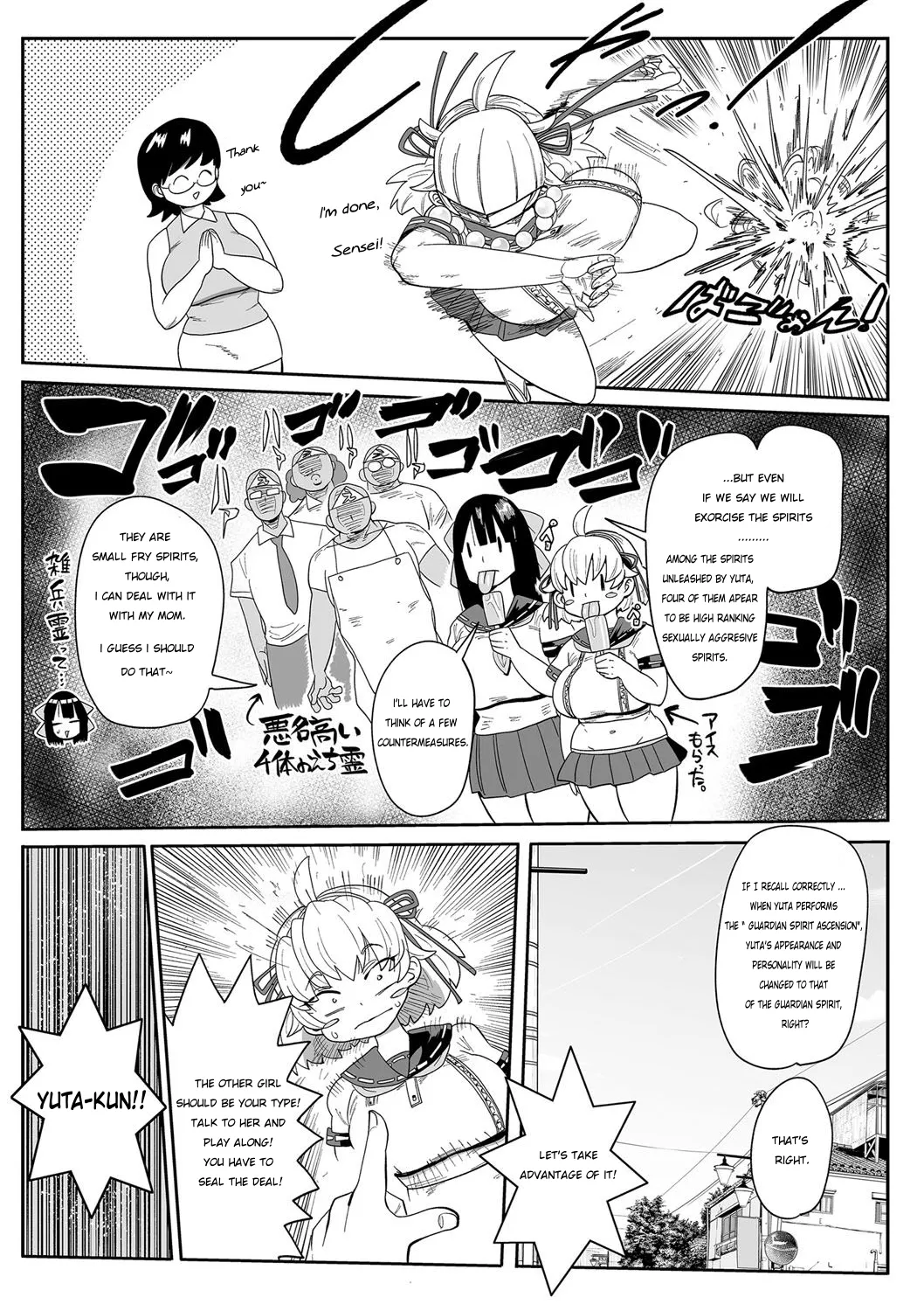 [Kiliu]Nayutayuta! Ch. 2 Yuurei to Tonneru wo Harae(COMIC Masyo 2023-12 ) [English] [NG_TRANSLATION] [Digital] Page 19