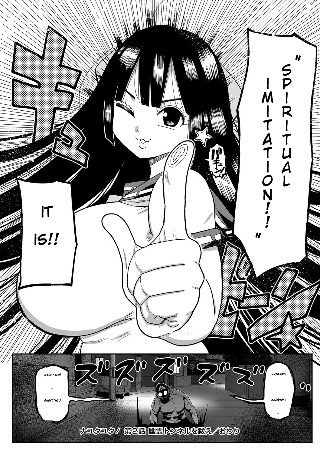 [Kiliu]Nayutayuta! Ch. 2 Yuurei to Tonneru wo Harae(COMIC Masyo 2023-12 ) [English] [NG_TRANSLATION] [Digital] Page 20