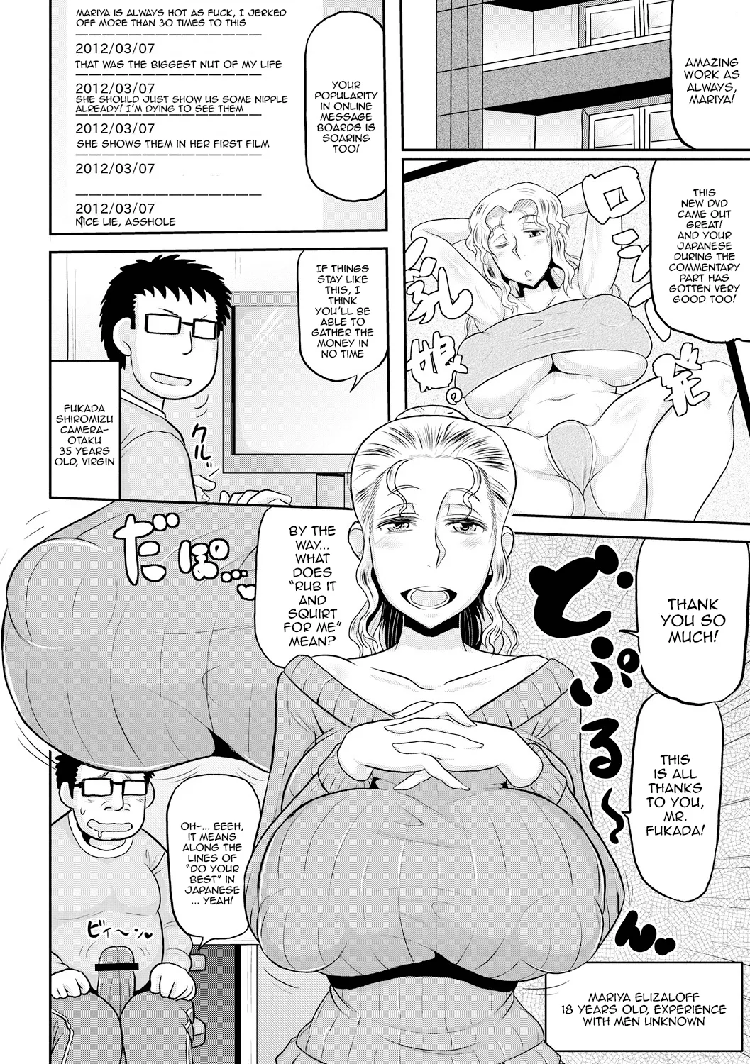 [Deep Valley]Deep Impact 1-10[English] [Digital] Page 125