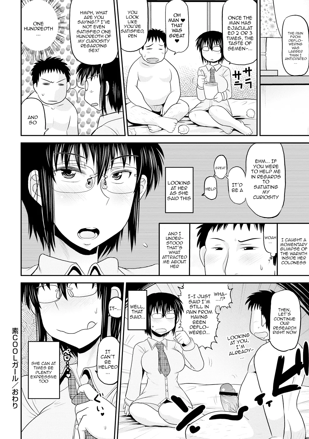 [Deep Valley]Deep Impact 1-10[English] [Digital] Page 79