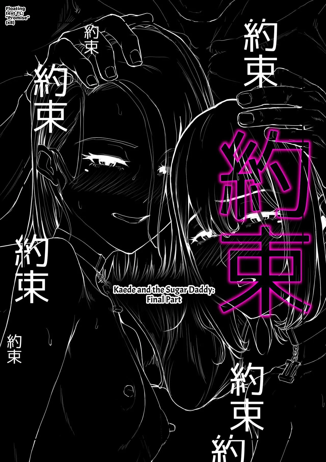 [Ura no Hikidashi (Nizii)]Pakokatsu Oji-san to Kaede-chan (1+2+3) | Kaede and The Sugar Daddy(1+2+3) [English] [Kusanuu] Page 174