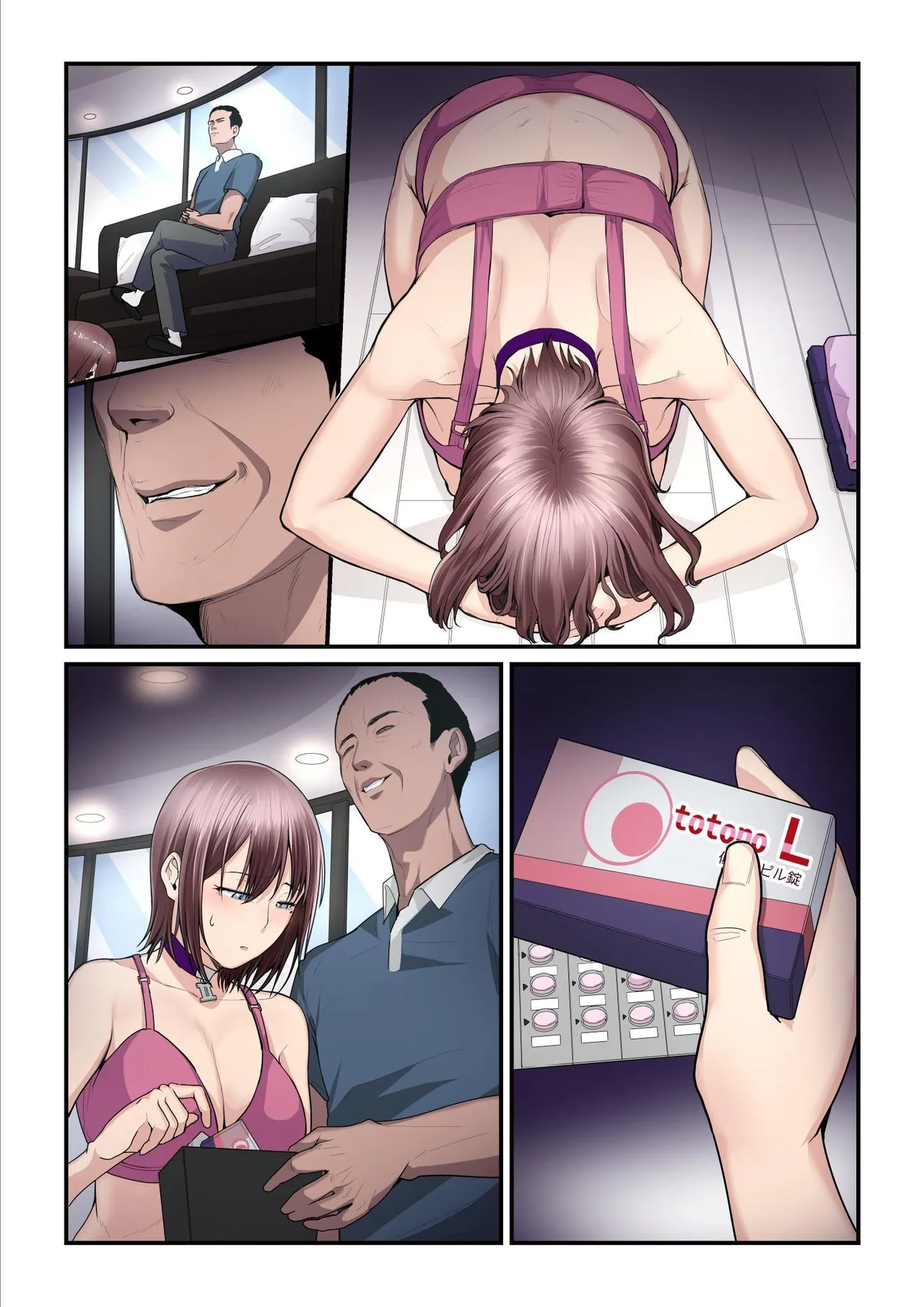 [Ura no Hikidashi (Nizii)]Pakokatsu Oji-san to Kaede-chan (1+2+3) | Kaede and The Sugar Daddy(1+2+3) [English] [Kusanuu] Page 260