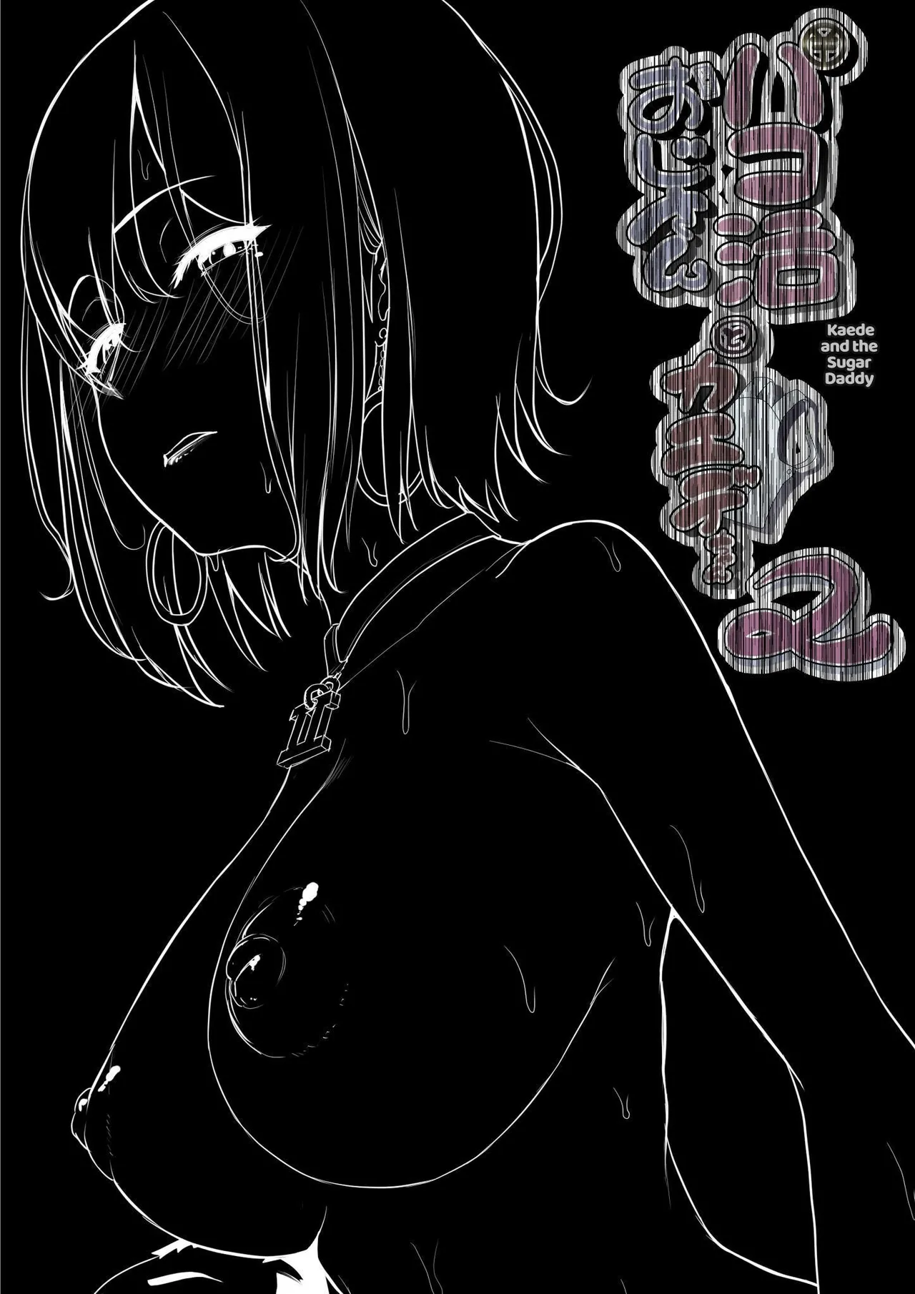 [Ura no Hikidashi (Nizii)]Pakokatsu Oji-san to Kaede-chan (1+2+3) | Kaede and The Sugar Daddy(1+2+3) [English] [Kusanuu] Page 75