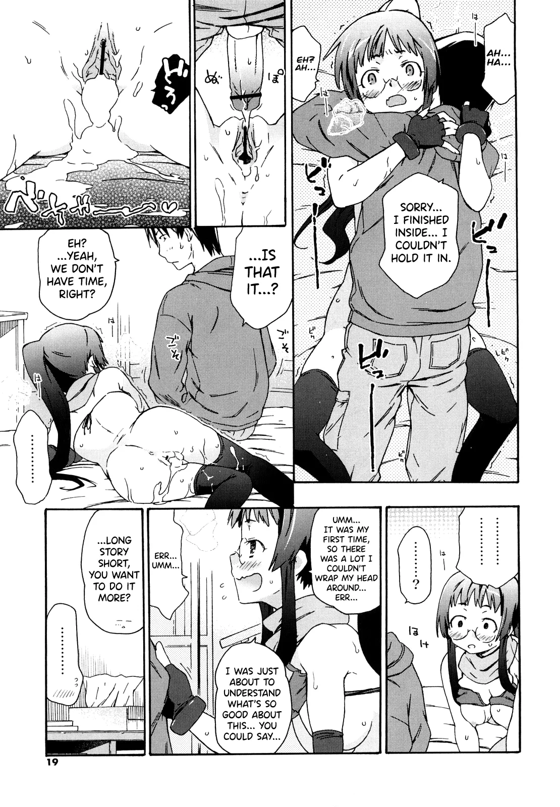 [China]Imouto wa Doujin Shoujo Cosplay Kei Ch.1-12[English] [biribiri] Page 15