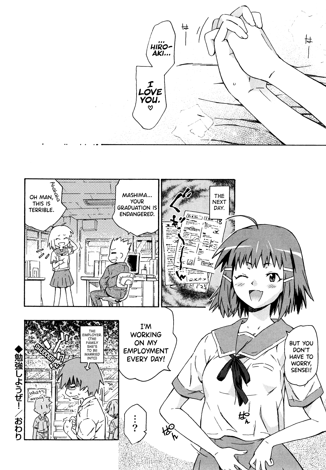 [China]Imouto wa Doujin Shoujo Cosplay Kei Ch.1-12[English] [biribiri] Page 176