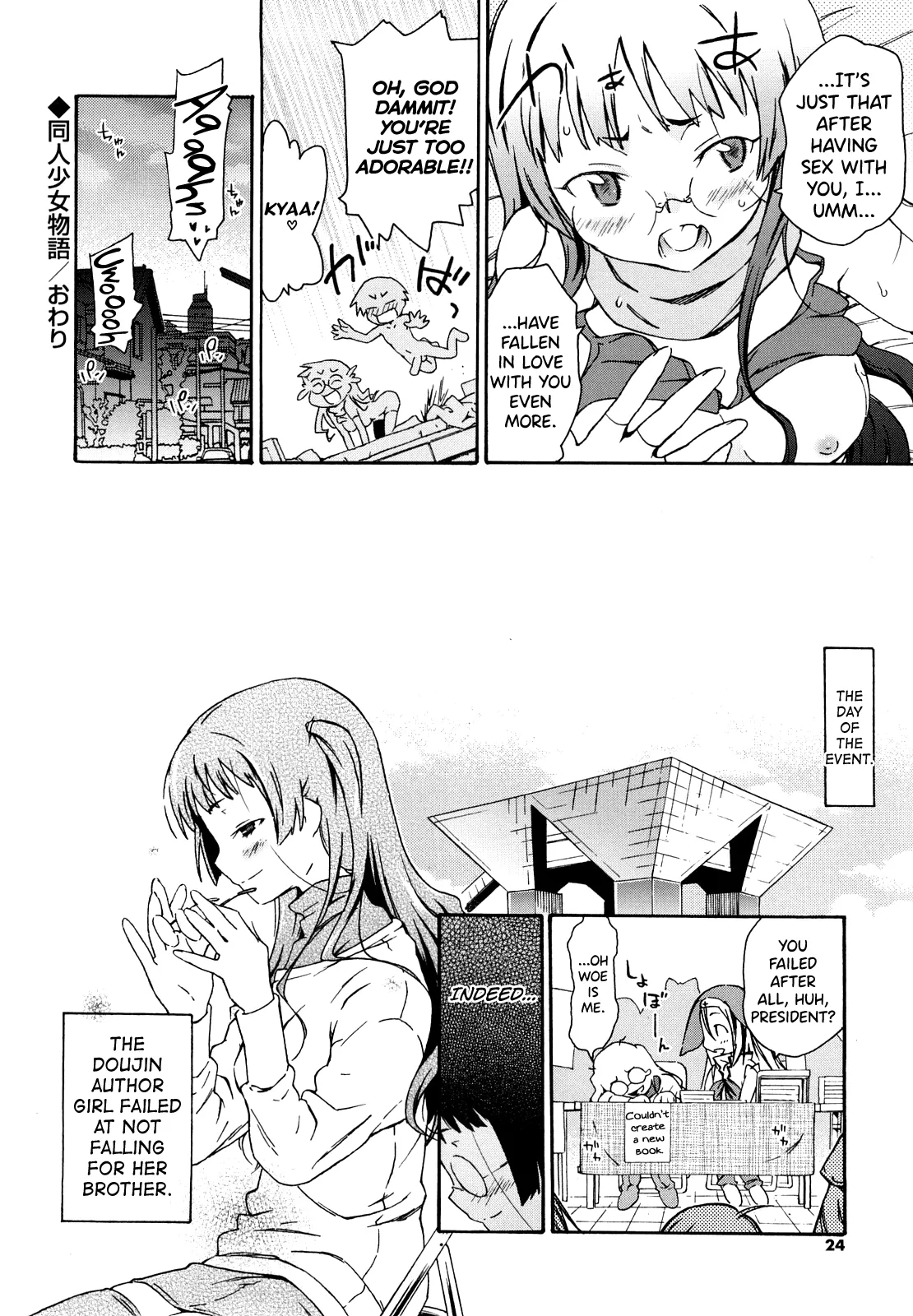 [China]Imouto wa Doujin Shoujo Cosplay Kei Ch.1-12[English] [biribiri] Page 20