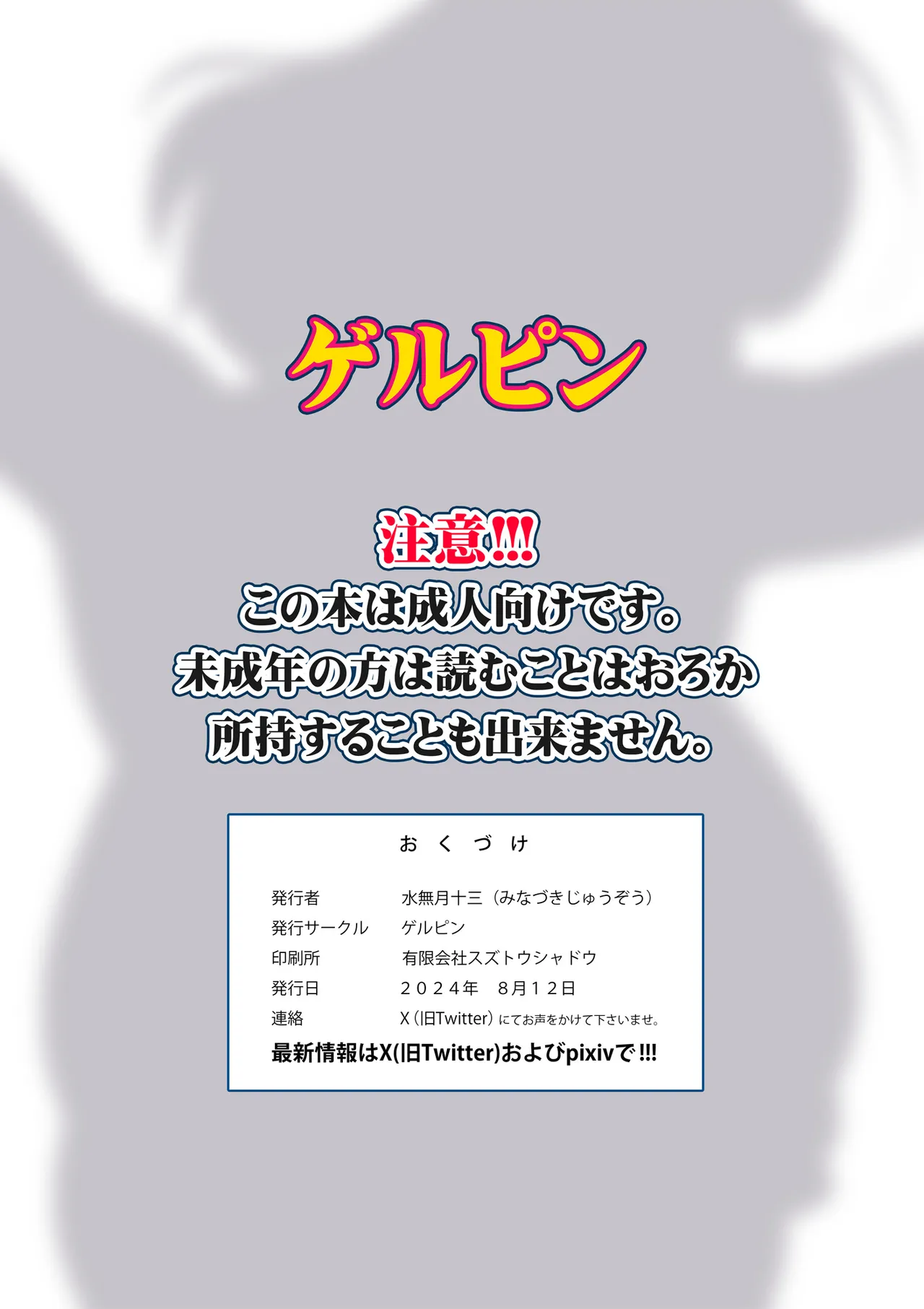 [Gerupin (Minazuki Juuzou)]Bijin Tsuma Makimura Yukari Series 6 - Haramasex ni Itaru Nichijou. | Beautiful Wife Makimura Yukari Series 6 - A Daily Life That Ends In Impregnation Sex[English] {Doujins.com} [Digital] Page 28