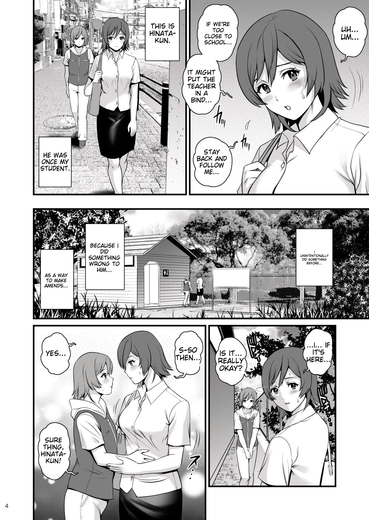 [Saigado]Netsu-Jo[English] [MTL] [Digital] Page 4