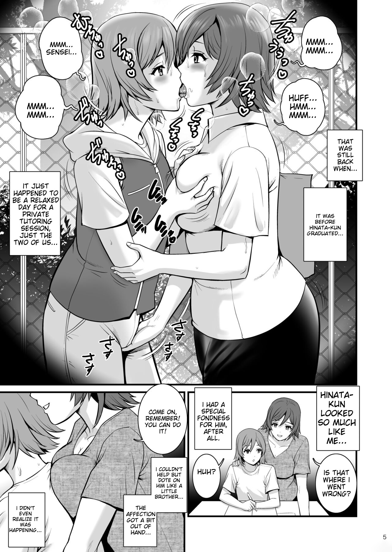 [Saigado]Netsu-Jo[English] [MTL] [Digital] Page 5