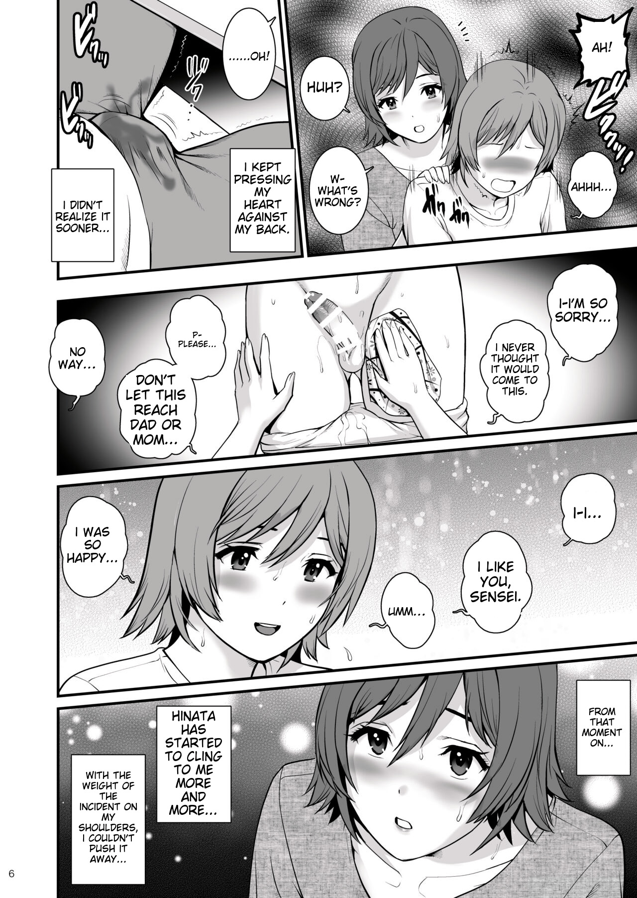 [Saigado]Netsu-Jo[English] [MTL] [Digital] Page 6