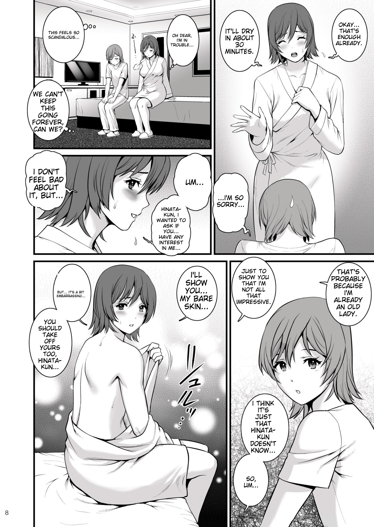 [Saigado]Netsu-Jo[English] [MTL] [Digital] Page 8