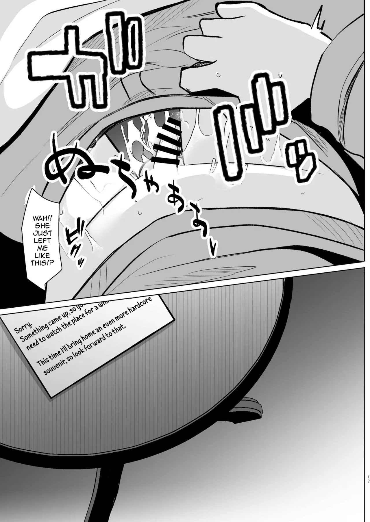 [Kanmi Cat (Miyase Nukko)]Boku wa Ran-sama ni Okasareru(Touhou Project) [English] [mysterymeat3] [Digital] Page 16