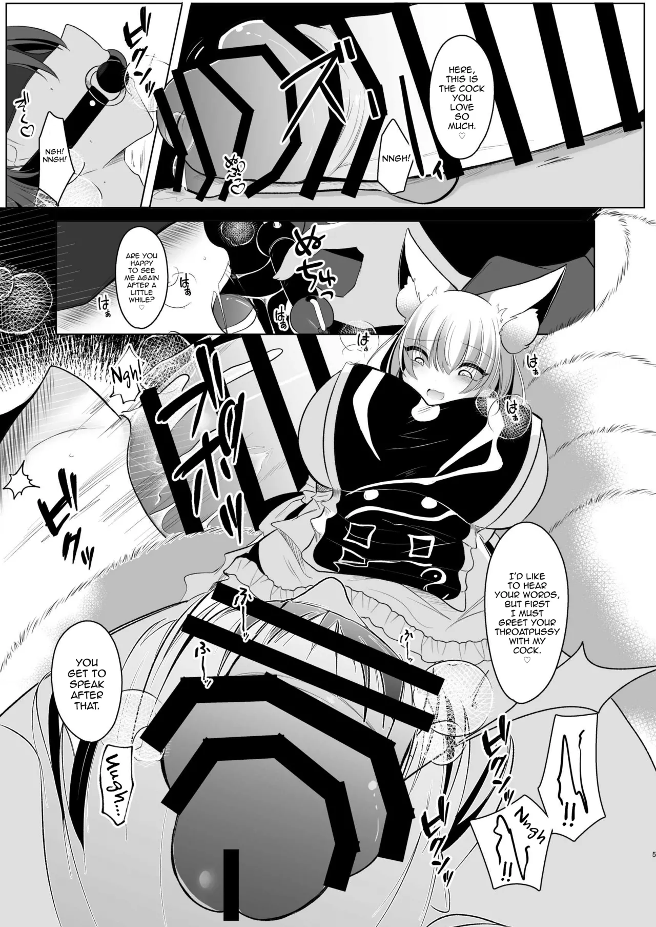 [Kanmi Cat (Miyase Nukko)]Boku wa Ran-sama ni Okasareru(Touhou Project) [English] [mysterymeat3] [Digital] Page 4