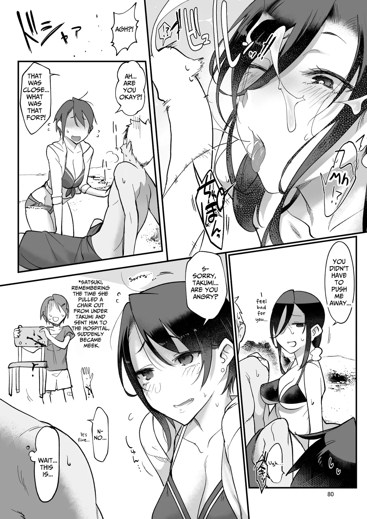 [SHIS (Z-ton)]Mesudachi. Soushuuhen 1 | MESU-DACHI Collection 1[English] [GGY Translations] [Digital] Page 80