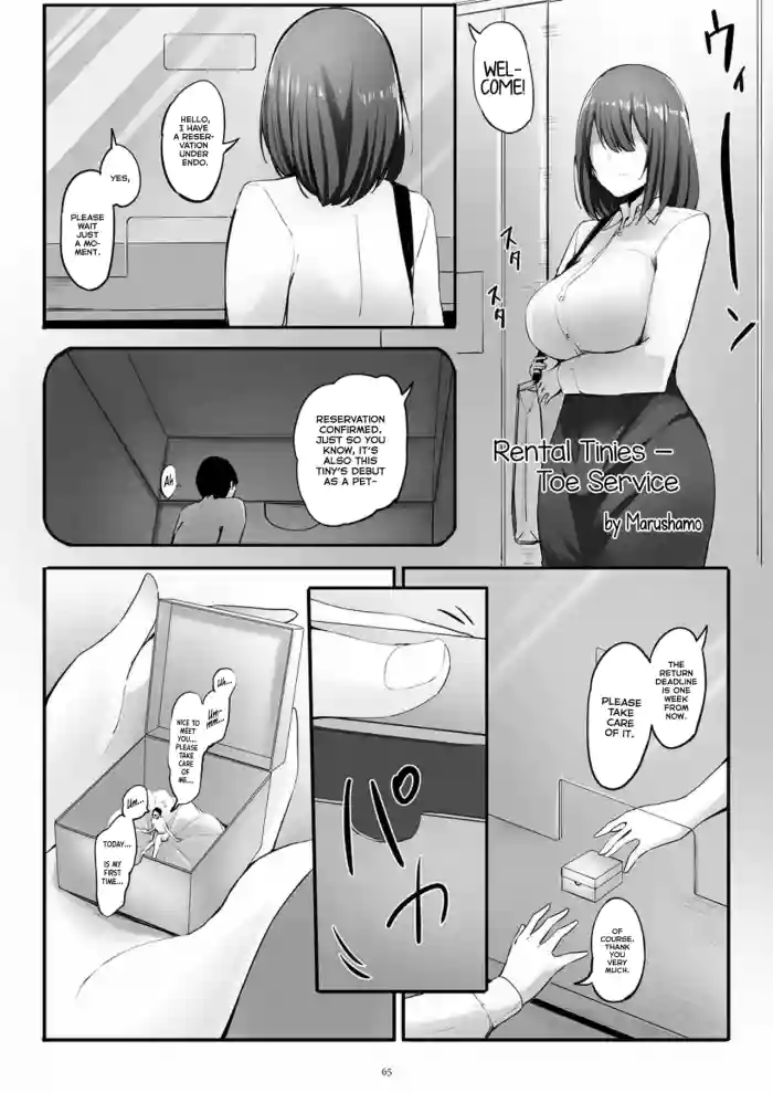[CalmBlue (Marushamo)]Rental Tinies - Toe Service(Tenshin Ranman Gigantic Extreme 8th) [English] [Digital]